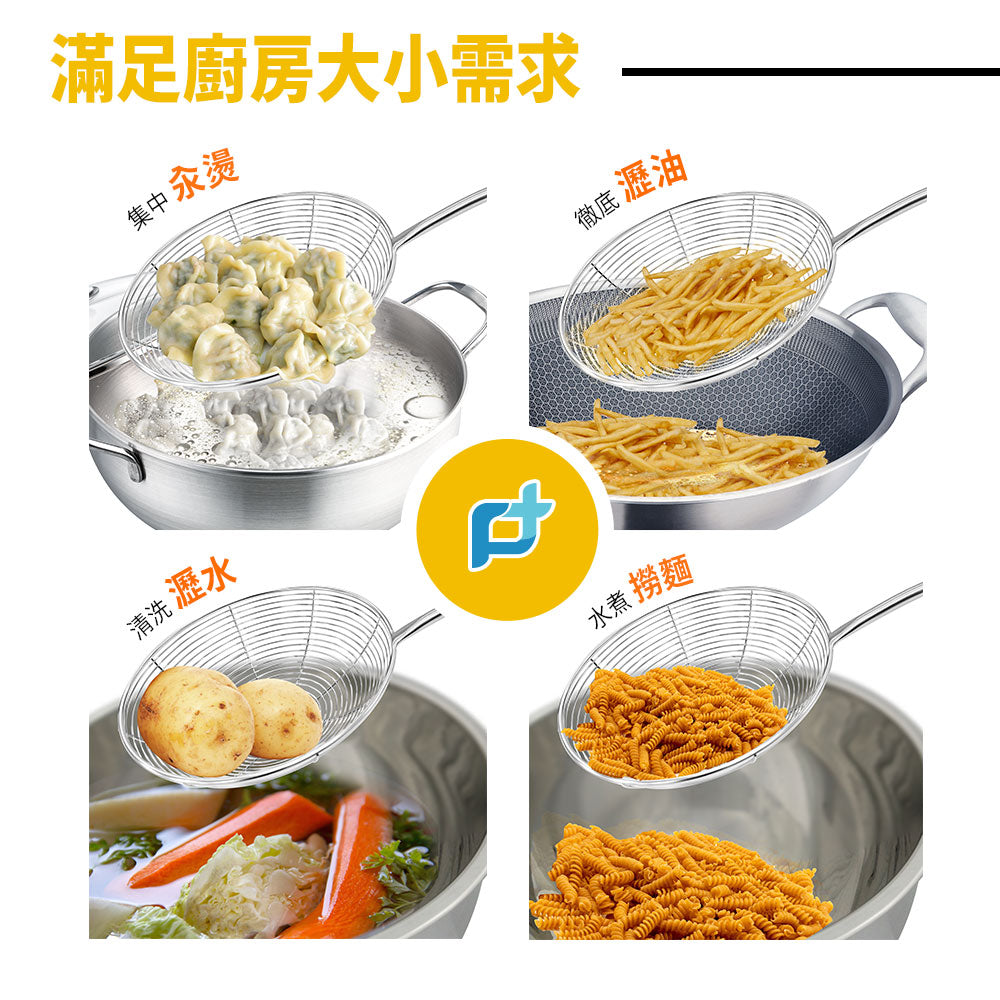 Le idea│PERFECT Jingpin 304 Stainless Steel Wire Colander Frying Net Noodle Spoon Dumpling Spoon Colander Strainer