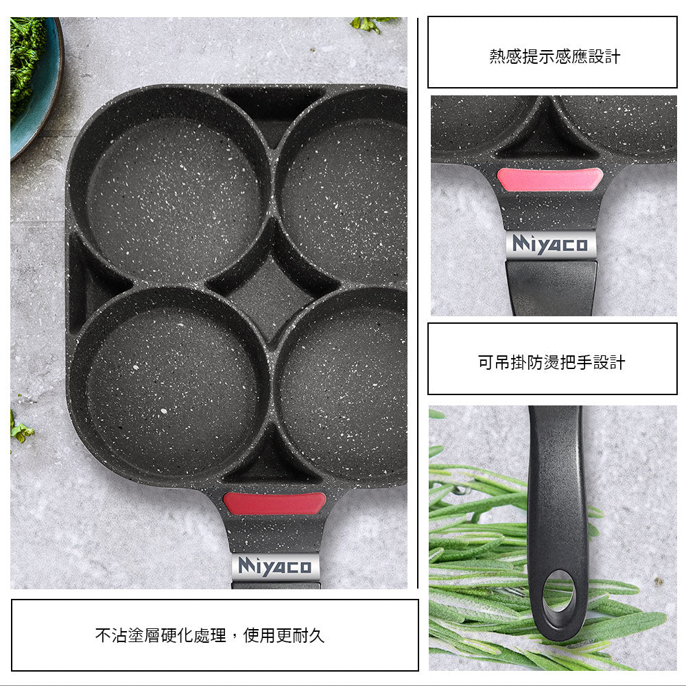 Le idea│Miyaco black crystal thick four-grid omelette pan four-hole omelette pan IH 19cm