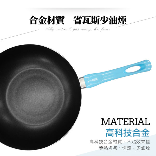 Le idea│PERFECT Japanese-style non-stick wok blue with lid IH