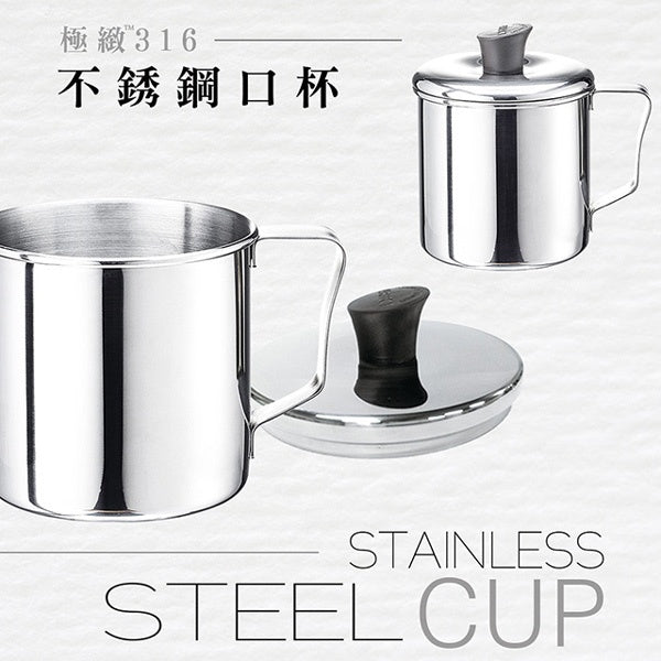 Le idea│PERFECT ultimate 3 16 stainless steel cup stainless steel cup cup without lid with lid