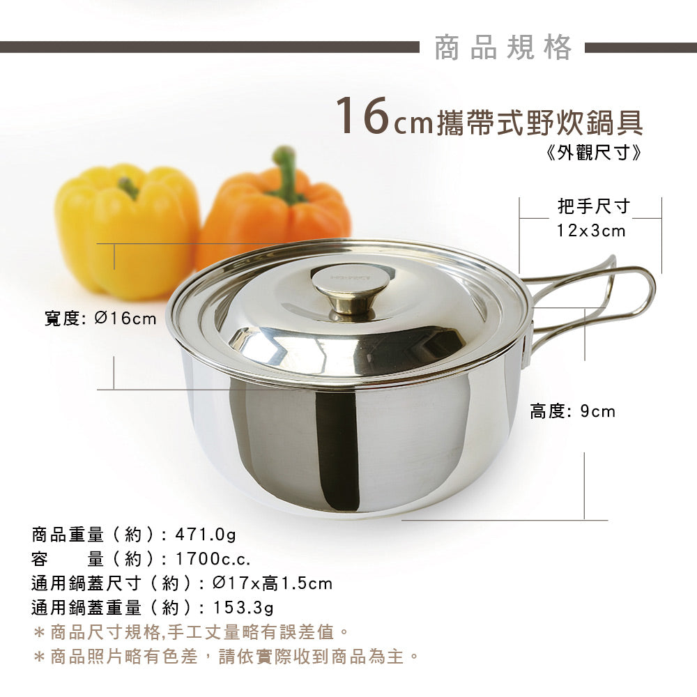 Le idea│PERFECT Jinzhi 316 stainless steel portable picnic pot set 16+18cm camping pot soup pot