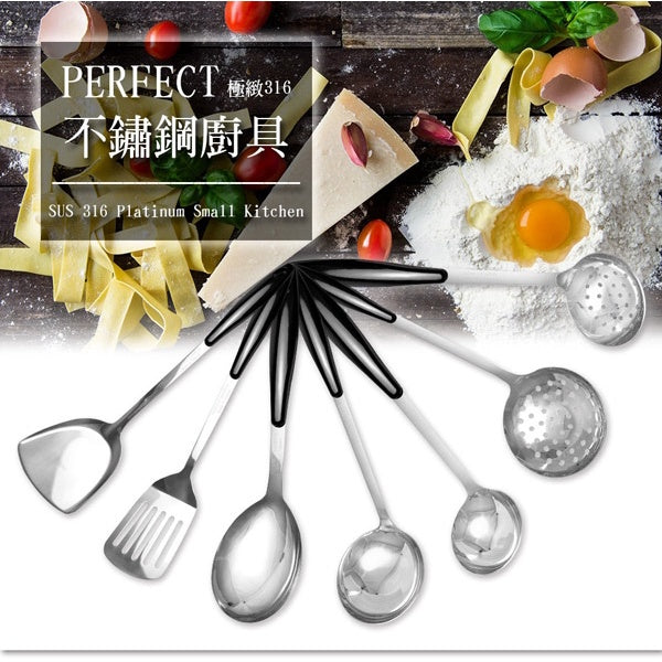 Le idea│PERFECT ultimate 316 stainless steel small hardware tableware frying spoon large spoon colander cooking utensils