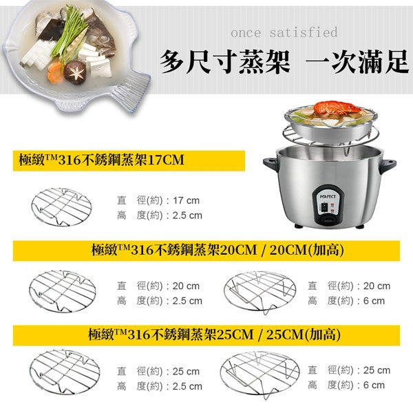 Le idea│PERFECT ultimate 316 stainless steel steaming rack multi-functional steaming rack electric pot steaming rack multi-purpose steaming rack heat insulation pad steaming rack