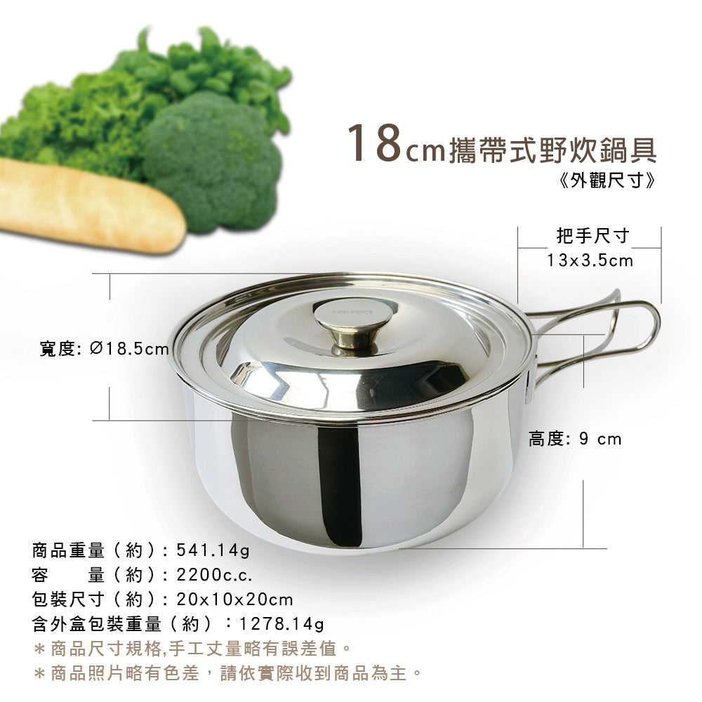 Le idea│PERFECT Jinzhi 316 stainless steel portable picnic pot set 16+18cm camping pot soup pot