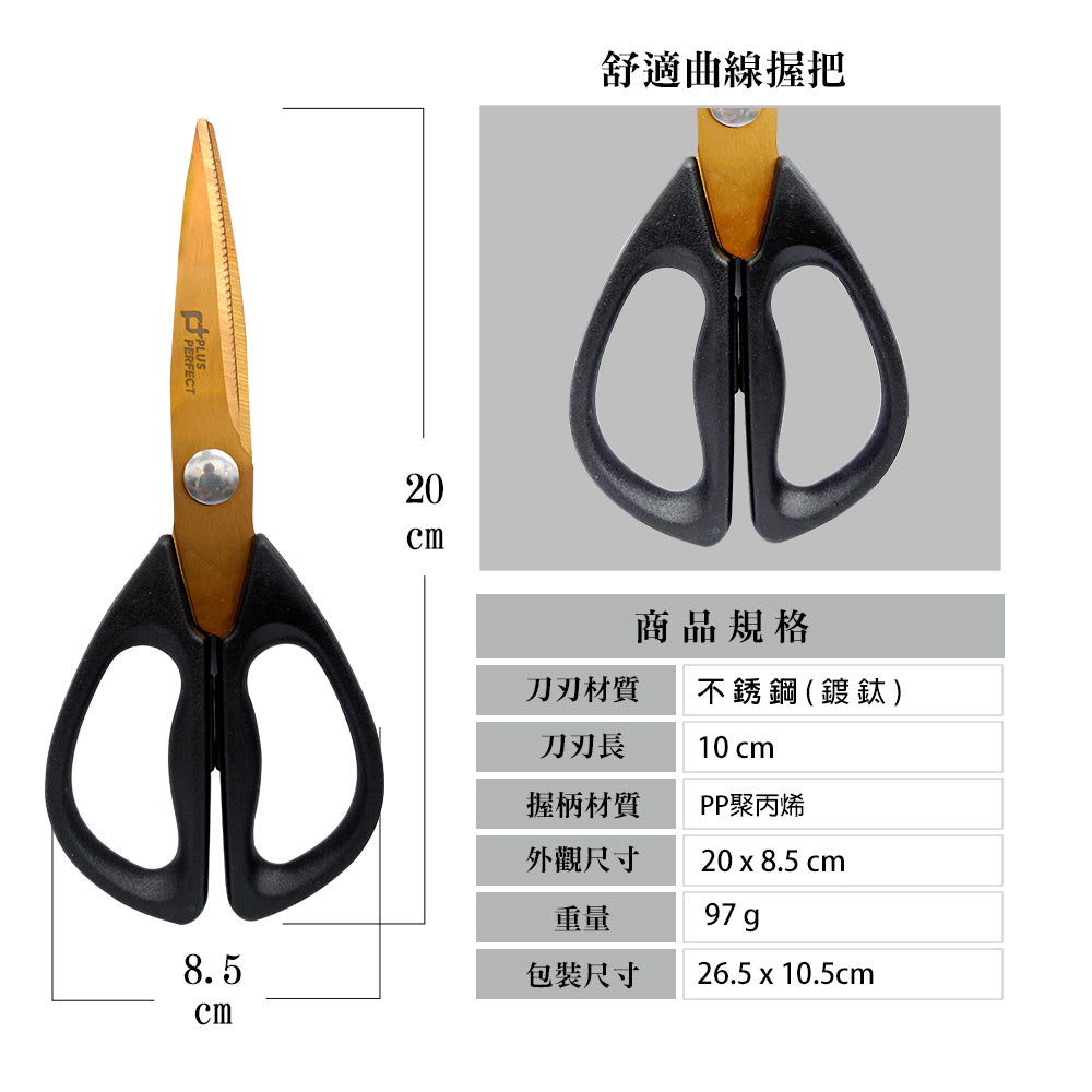 Le idea│PERFECT titanium scissors cooking scissors kitchen scissors with food scissors