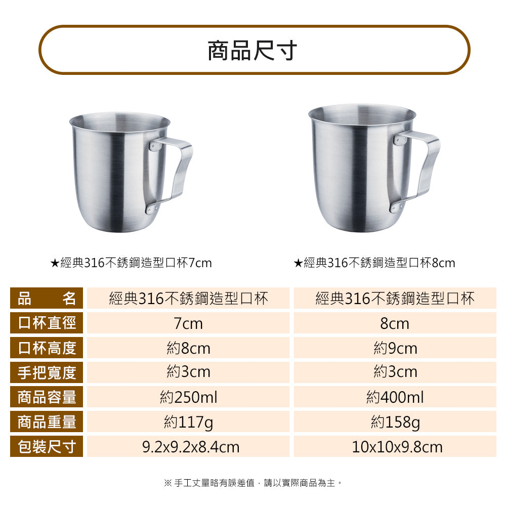 Le idea│Miyaco classic 316 stainless steel shape cup steel cup water cup