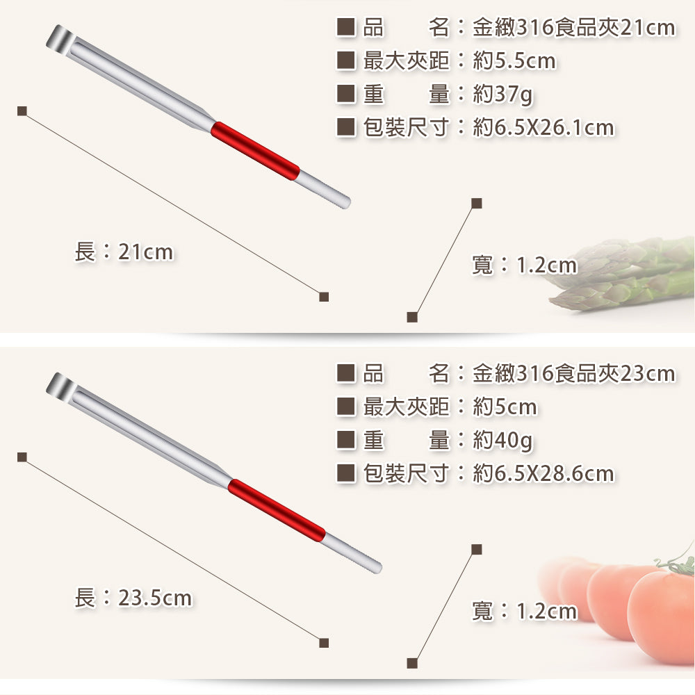 Le idea 樂德兒│PERFECT 理想牌 金緻 316不锈钢 小五金 餐具 食品夾 烤肉夾 撈麵夾 料理夾