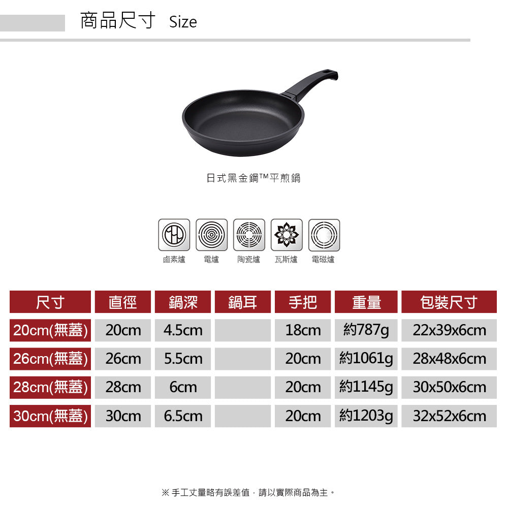 Le idea│PERFECT Japanese-style black gold steel flat frying pan non-stick frying pan IH without lid