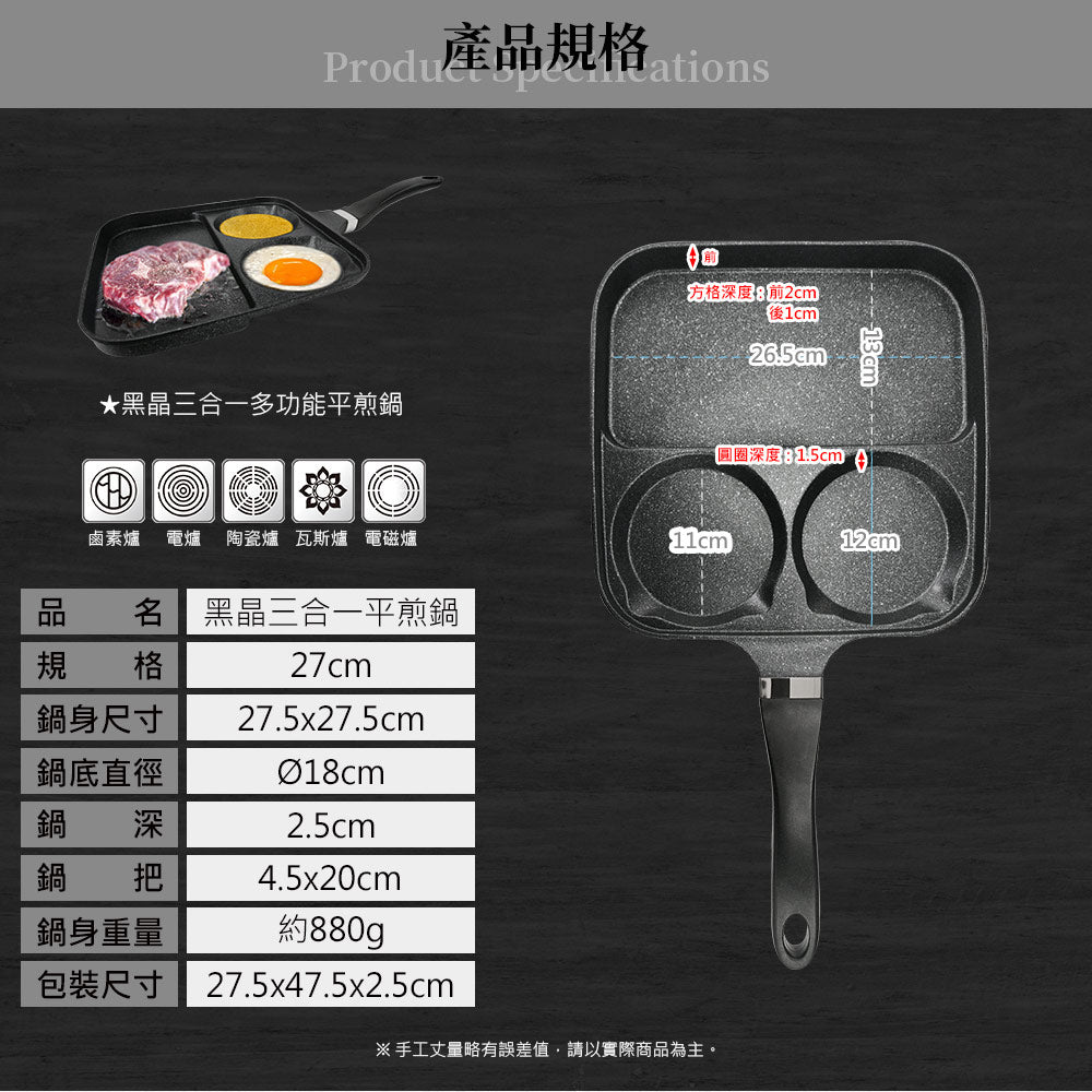 Le idea│Miyaco black crystal three-in-one multifunctional flat frying pan cooking pot IH 27cm