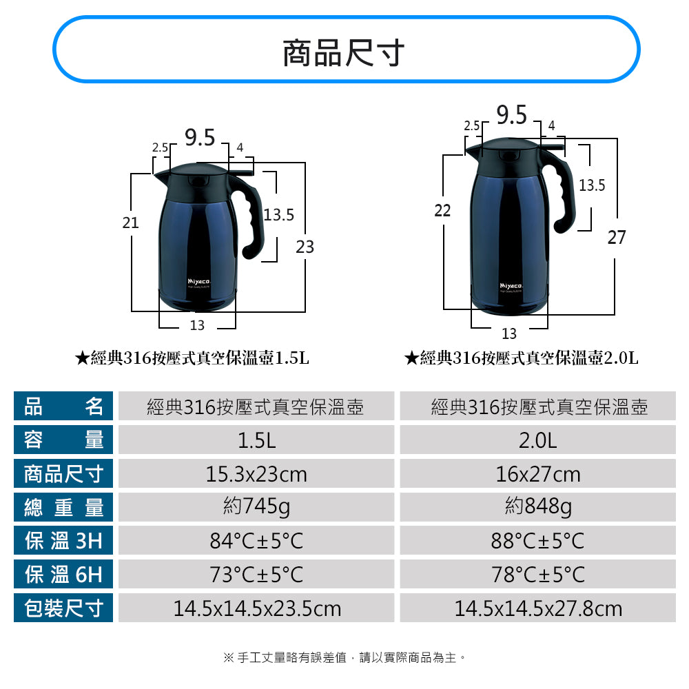 Miyaco 米雅可｜經典 316不鏽鋼 按壓式 真空保溫壺 提倒式熱水瓶