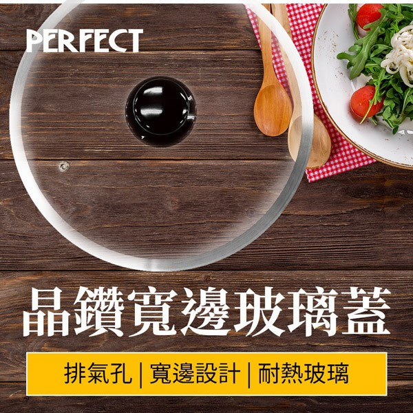 Le idea│PERFECT wide edge glass lid pot lid crystal diamond stainless steel frame tempered glass lid