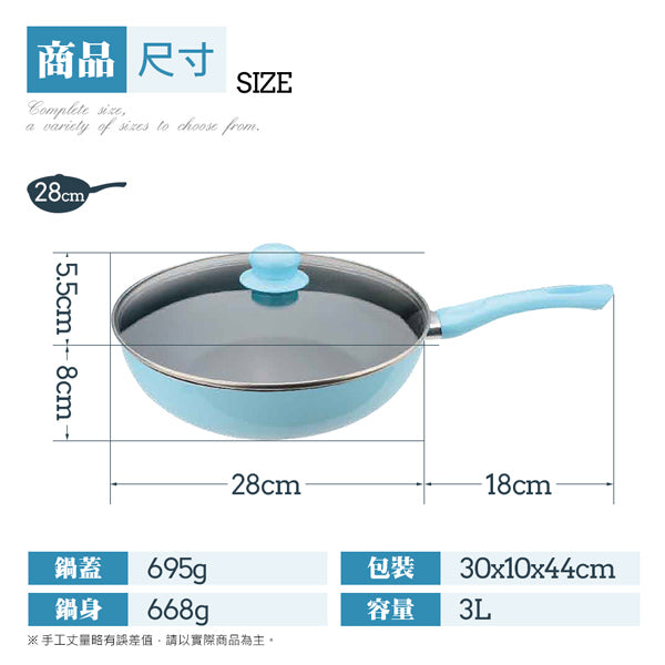 Le idea│PERFECT Japanese-style non-stick wok blue with lid IH