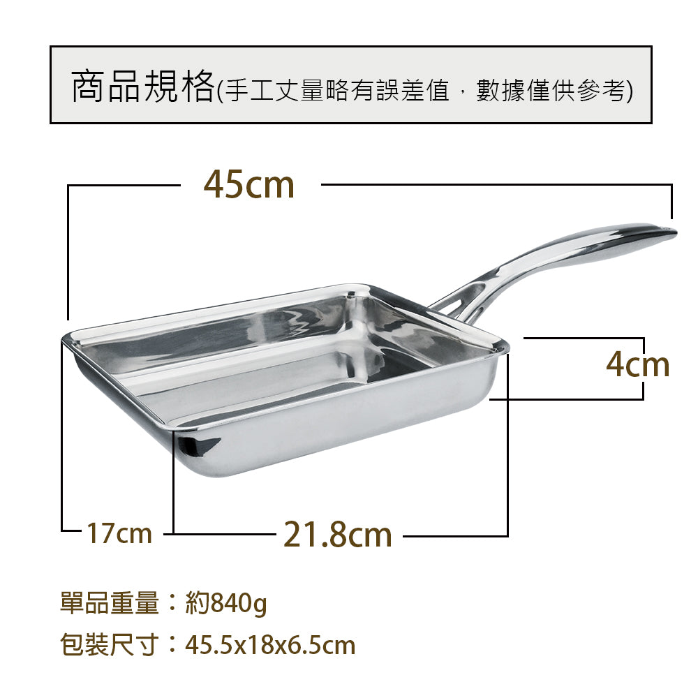 Le idea│PERFECT Japanese style 316 stainless steel seven-layer composite gold tamagoyaki 17cm single handle without lid IH