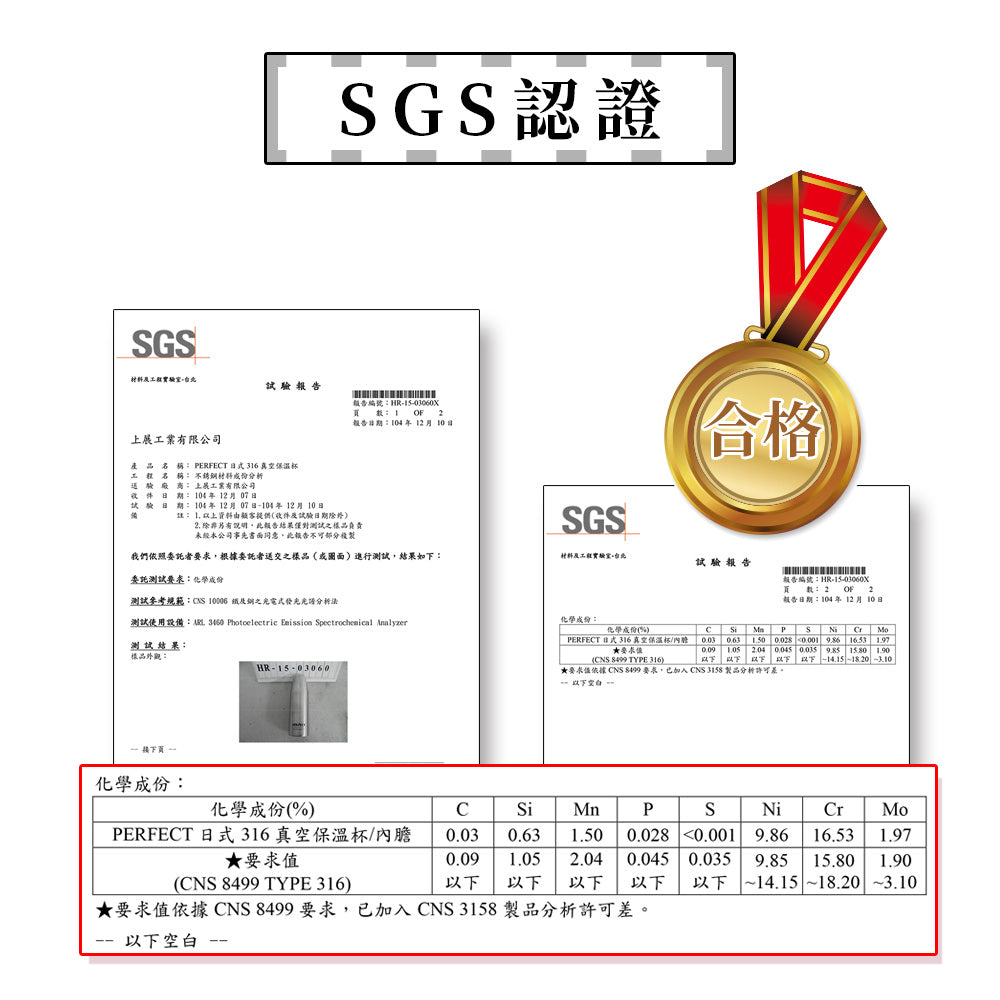 Le idea 樂德兒│PERFECT 理想牌 日式 316不鏽鋼 真空 保溫杯 保溫瓶