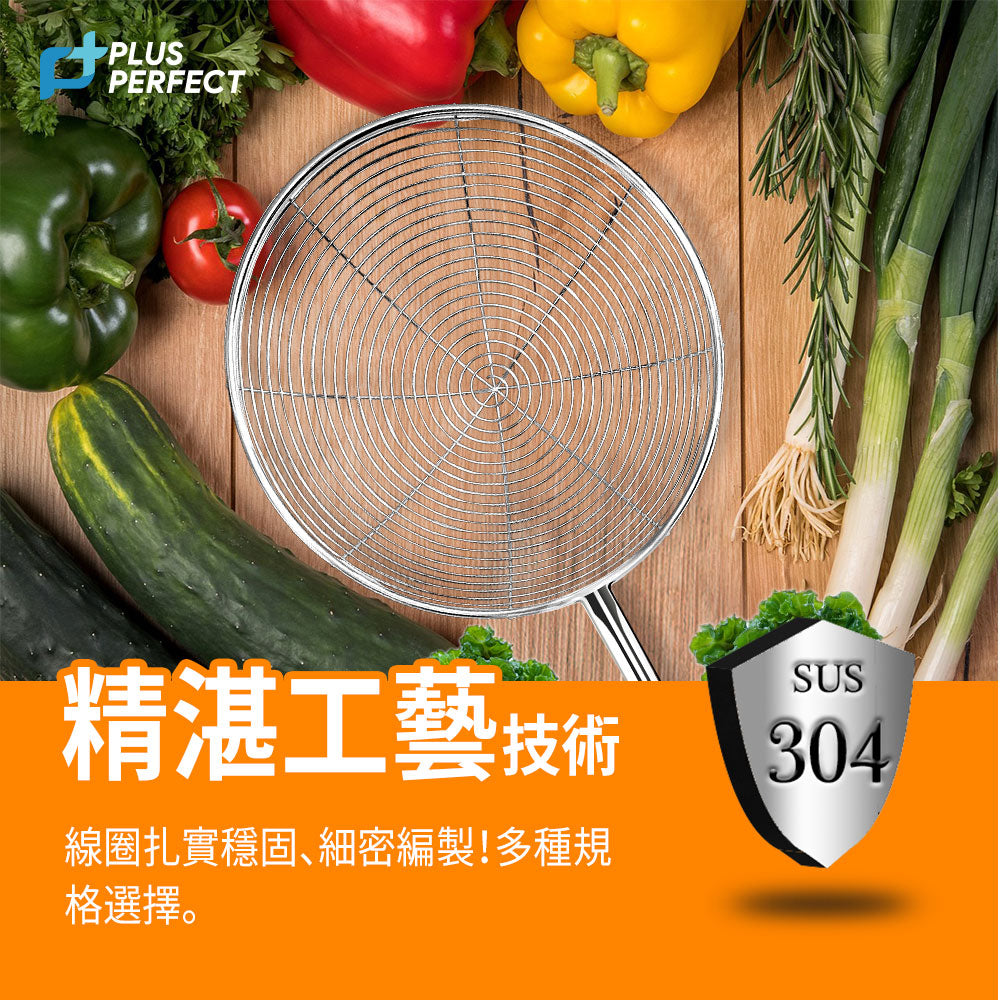 Le idea│PERFECT Jingpin 304 Stainless Steel Wire Colander Frying Net Noodle Spoon Dumpling Spoon Colander Strainer