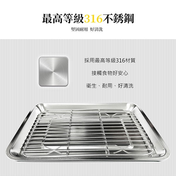 Le idea│PERFECT ultimate 316 stainless steel drain pan drain rack fried food tray