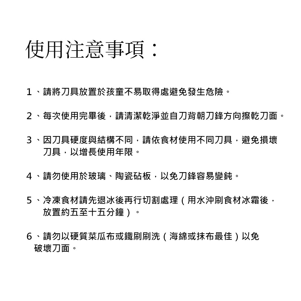 Le idea 樂德兒│PERFECT 理想牌 龍文堂 刀具 主廚刀 料理刀 一體成形 頂級刀具 鋼刀