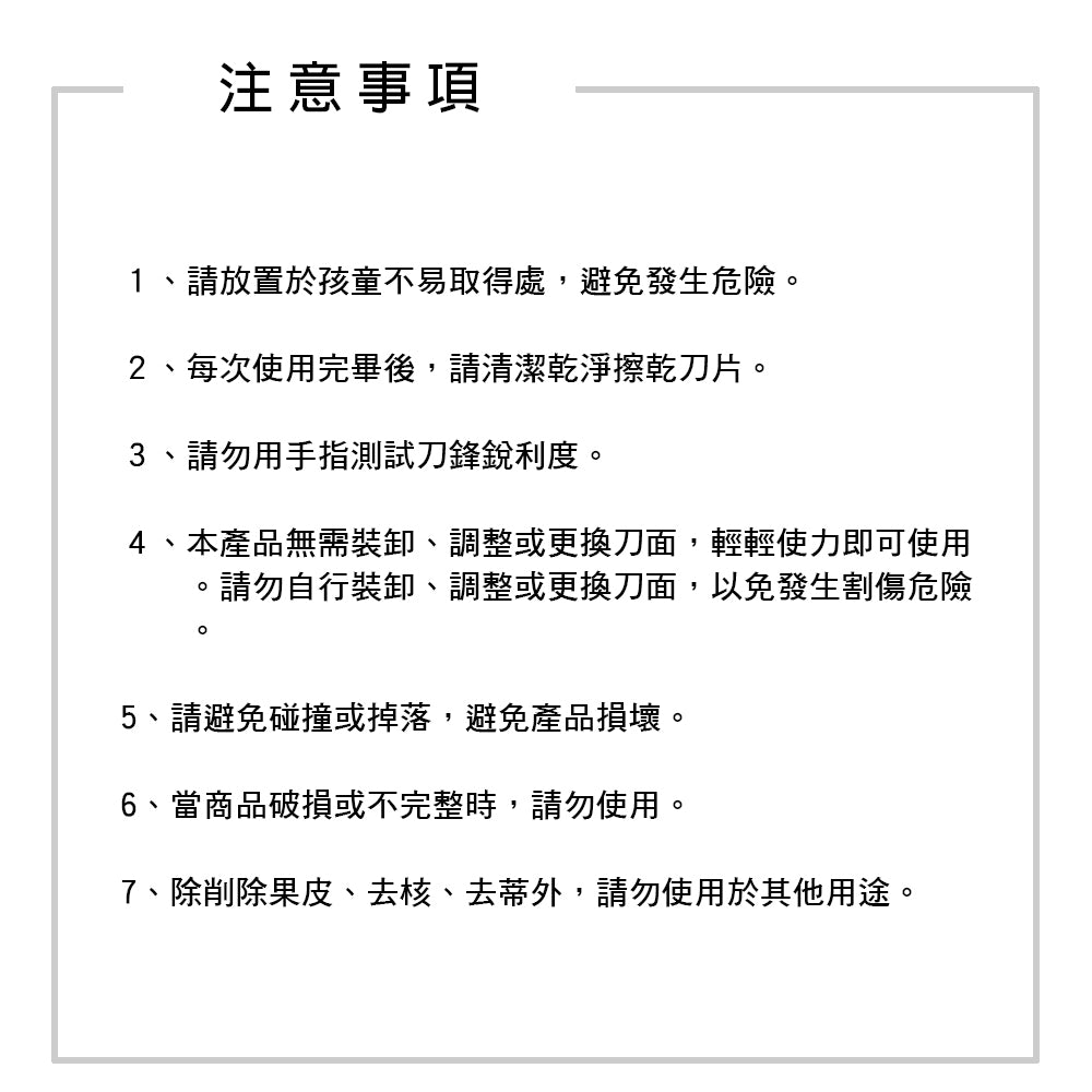 Le idea 樂德兒│PERFECT 理想牌 極緻 不銹鋼 削皮器 加長型蔬果削皮刀