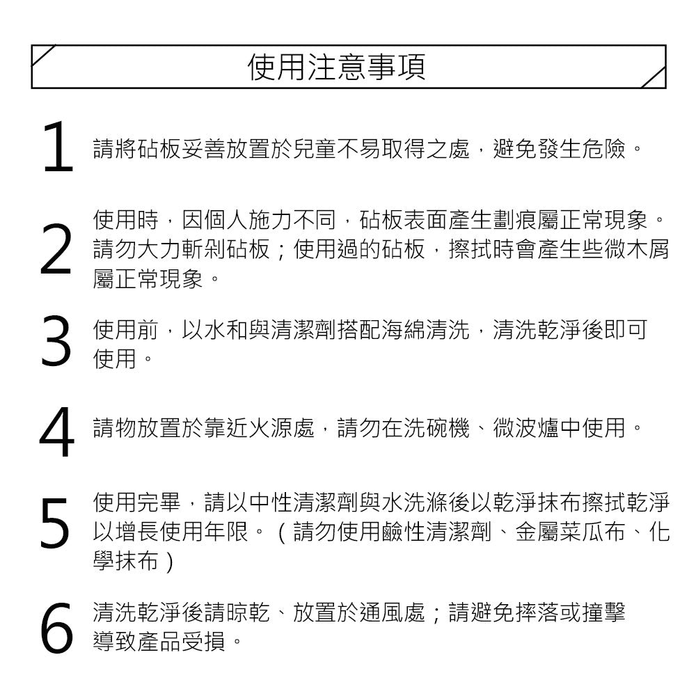 Miyaco 米雅可｜品味高密度木纖維止滑砧板