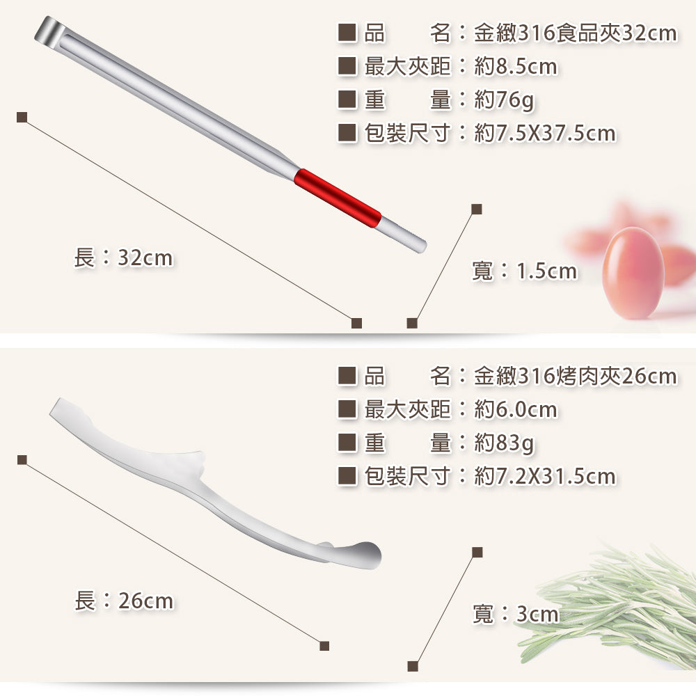 Le idea 樂德兒│PERFECT 理想牌 金緻 316不锈钢 小五金 餐具 食品夾 烤肉夾 撈麵夾 料理夾