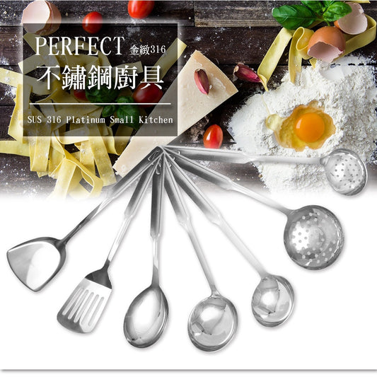 Le idea│PERFECT Jinzhi 316 stainless steel small hardware frying spoon slotted frying spoon large spoon slotted spoon cooking utensils