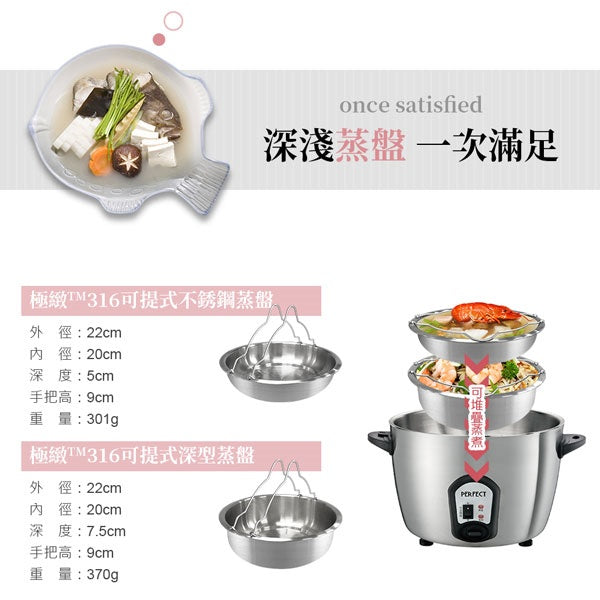 Le idea│PERFECT ultimate 316 stainless steel removable steaming tray steaming rack electric pot steaming tray steaming vegetable tray