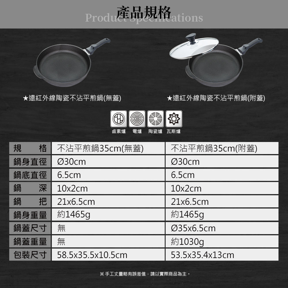 Le idea│Miyaco ceramic non-stick pan far infrared ceramic non-stick flat frying pan Teppanyaki flat frying pan can be used with a shovel 35cm