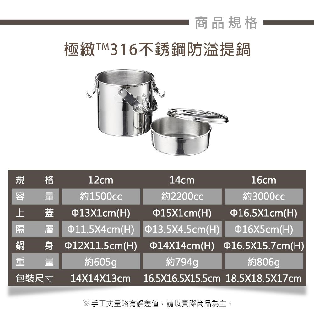 Le idea 樂德兒│PERFECT 理想牌 極緻 316不鏽鋼 防溢 提鍋 食物罐 手提湯鍋 便當盒 附菜盤