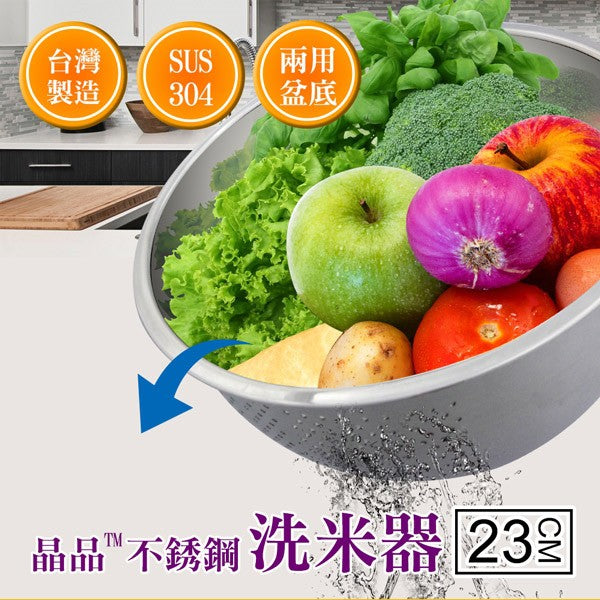 Le idea│PERFECT Jingpin Stainless Steel Rice Washer 304 Stainless Steel Fruit and Vegetable Washable Funnel Pour Water