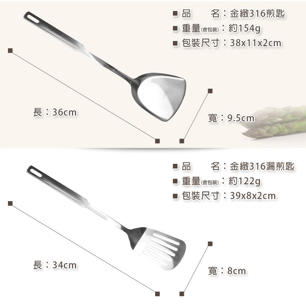 Le idea│PERFECT Jinzhi 316 stainless steel small hardware frying spoon slotted frying spoon large spoon slotted spoon cooking utensils