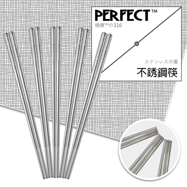 Le idea│PERFECT ultimate 316 stainless steel chopsticks portable chopsticks stainless steel tableware chopsticks