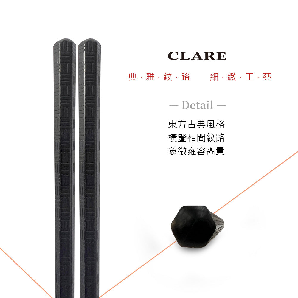 Le idea 樂德兒│CLARE  羽鑽 高纖 六角筷 筷子 22cm五入