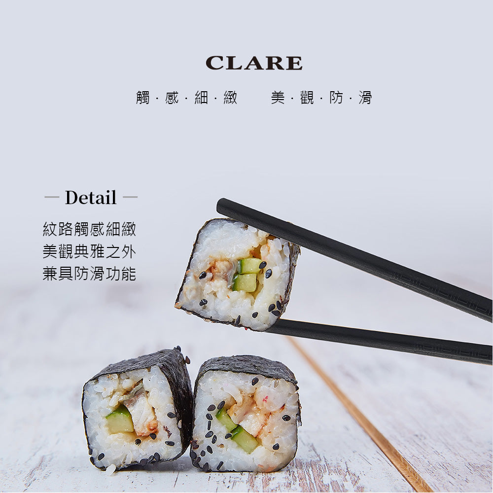 Le idea 樂德兒│CLARE 典鑽 高纖 四方筷 筷子 24cm五雙入