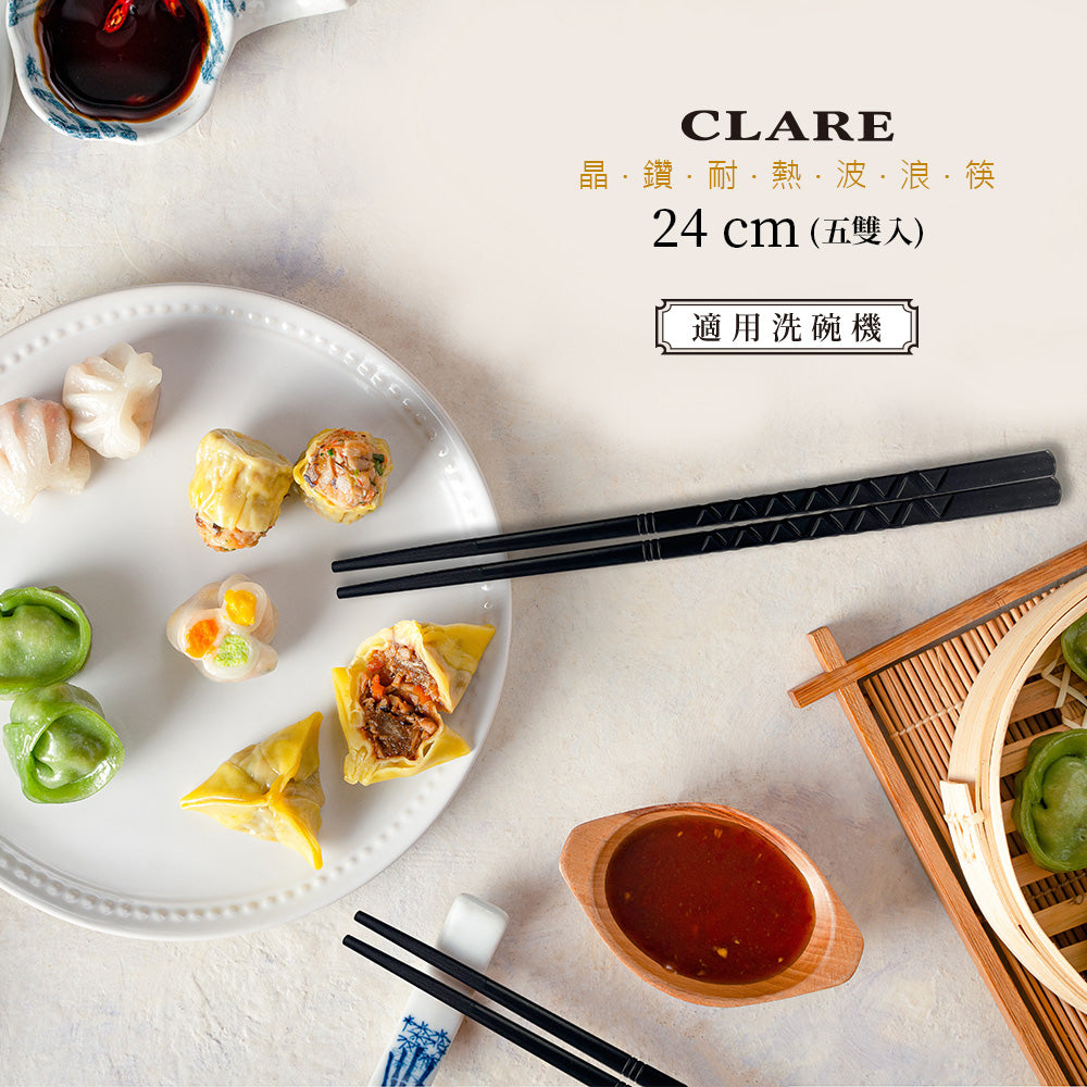 Le idea 樂德兒│CLARE 晶鑽 耐熱 波浪筷 筷子 24cm五雙入 玻璃纖維筷