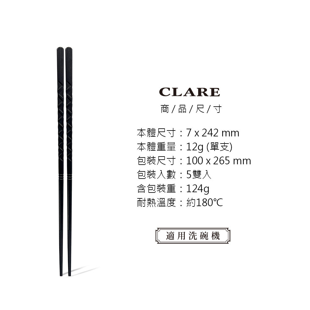 Le idea 樂德兒│CLARE 晶鑽 耐熱 波浪筷 筷子 24cm五雙入 玻璃纖維筷