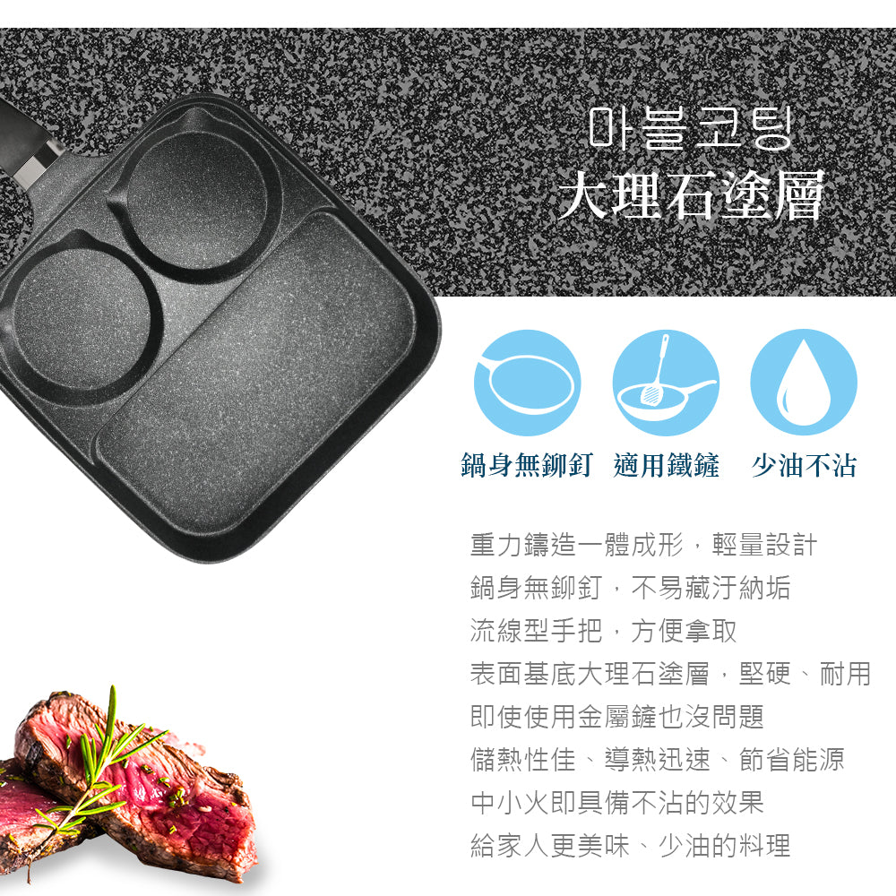 Le idea│CLARE three-compartment non-stick frying pan divided non-stick frying pan IH without lid 27cm