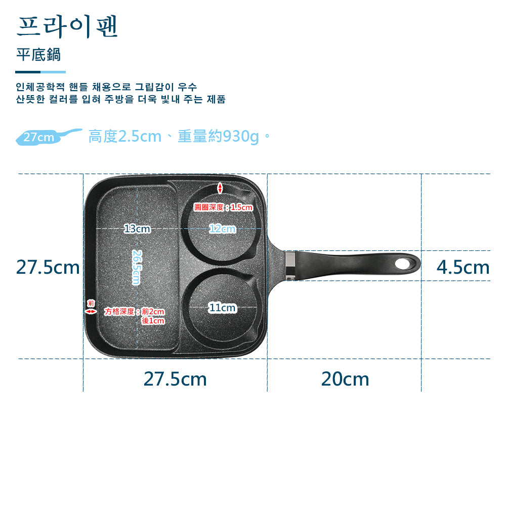 Le idea│CLARE three-compartment non-stick frying pan divided non-stick frying pan IH without lid 27cm