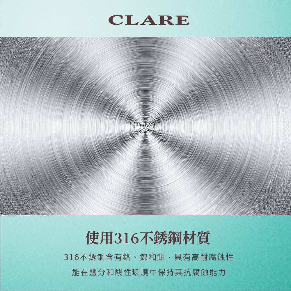 CLARE 可蕾爾｜白金鋼 316不鏽鋼 內鍋 電鍋內鍋 湯鍋
