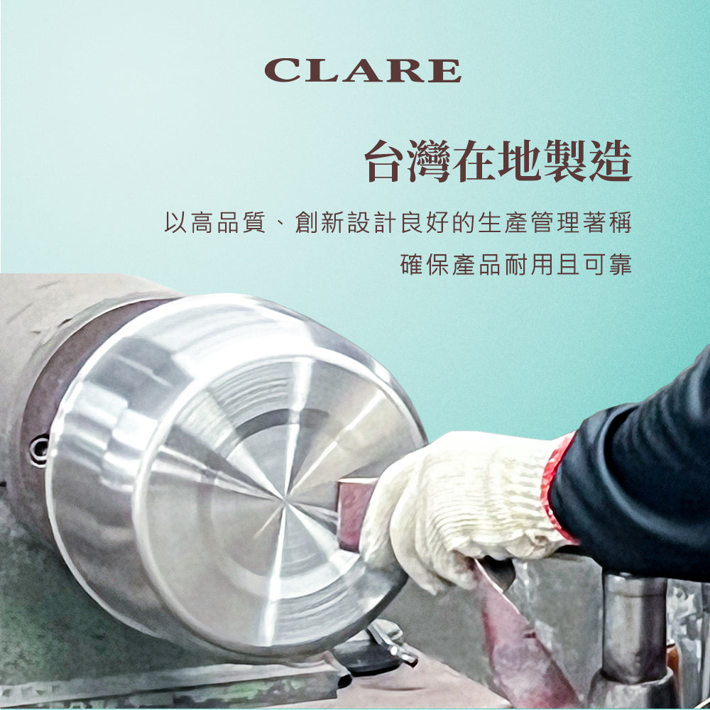 CLARE 可蕾爾｜白金鋼 316不鏽鋼 內鍋 電鍋內鍋 湯鍋
