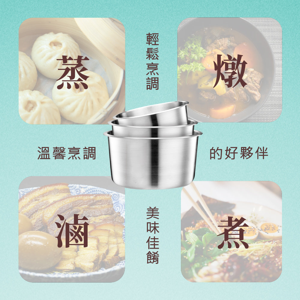CLARE 可蕾爾｜白金鋼 316不鏽鋼 內鍋 電鍋內鍋 湯鍋