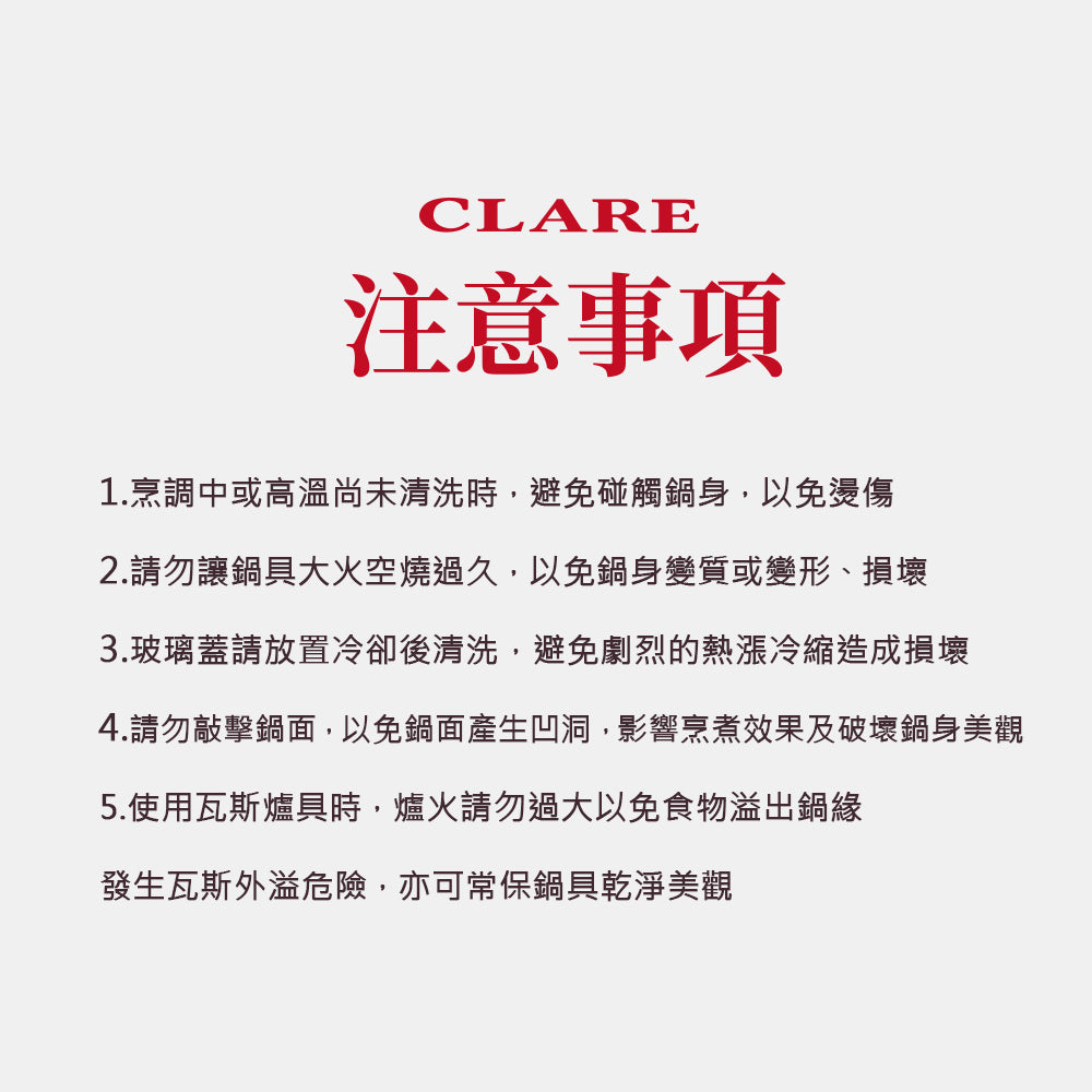 CLARE 可蕾爾｜白金鋼 316不鏽鋼 內鍋 電鍋內鍋 湯鍋
