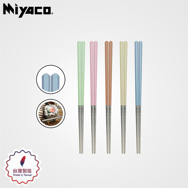 Miyaco 米雅可｜輕漾316六角雙節筷 筷子