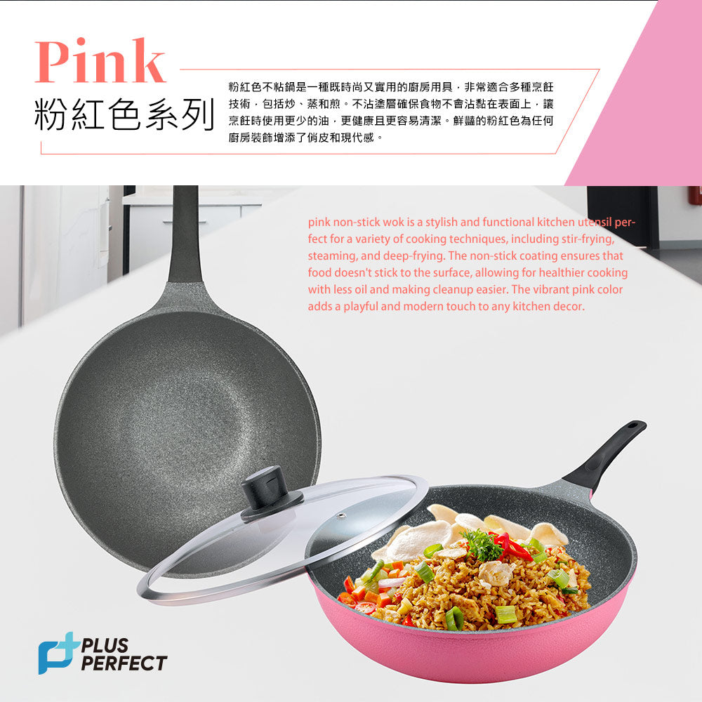 Le idea 樂德兒│PERFECT 理想牌 韓國 晶鑽2代 不沾炒鍋 深型炒鍋 附蓋