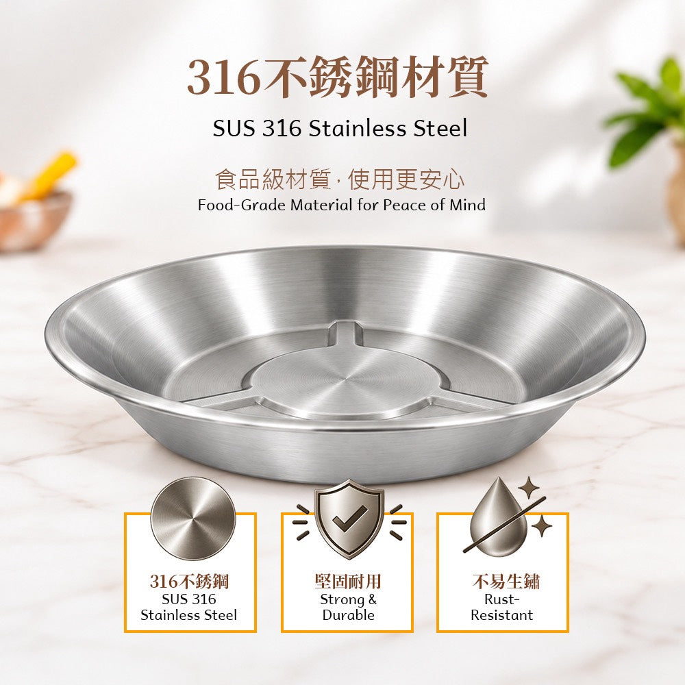 PERFECT 理想牌｜極緻 316不鏽鋼 可微波 調理盤