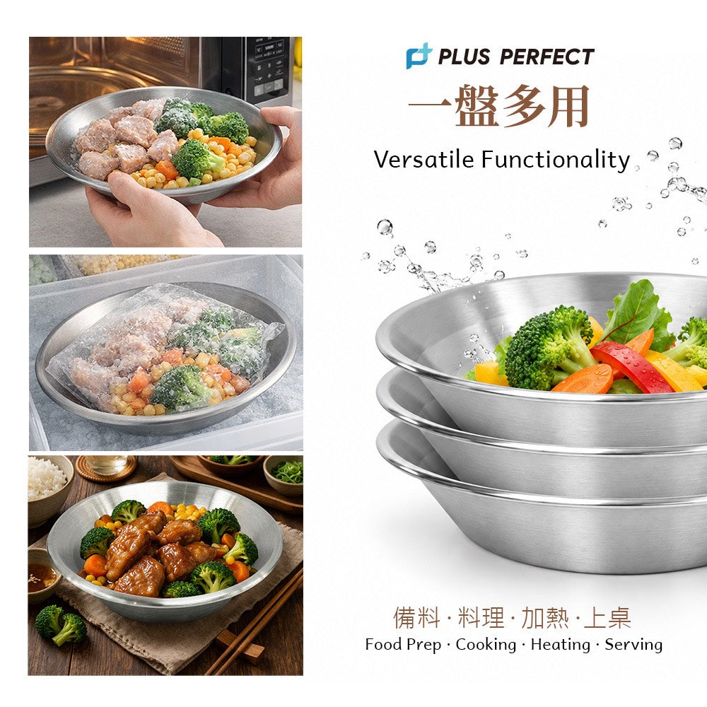 PERFECT 理想牌｜極緻 316不鏽鋼 可微波 調理盤