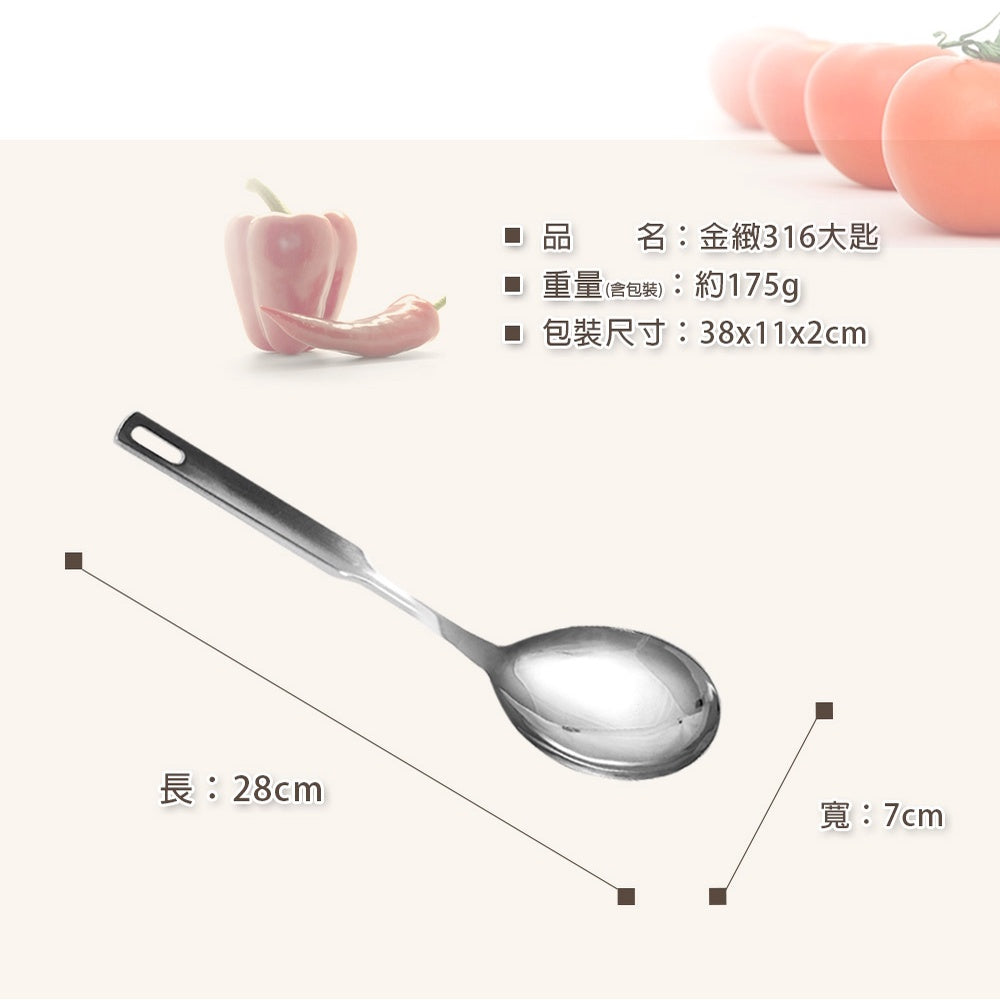 Le idea│PERFECT Jinzhi 316 stainless steel small hardware frying spoon slotted frying spoon large spoon slotted spoon cooking utensils