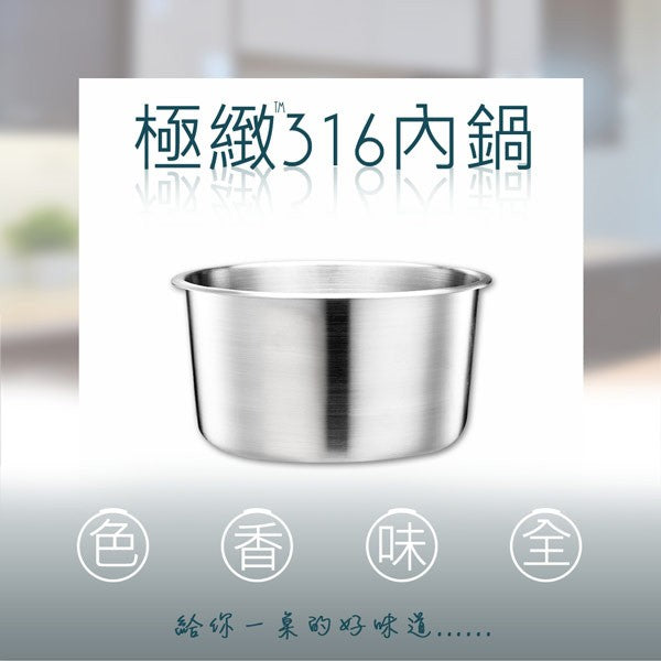 Le idea│PERFECT ultimate 316 stainless steel inner pot soup pot multi-purpose pot cooking pot thickness 0.8mm without lid