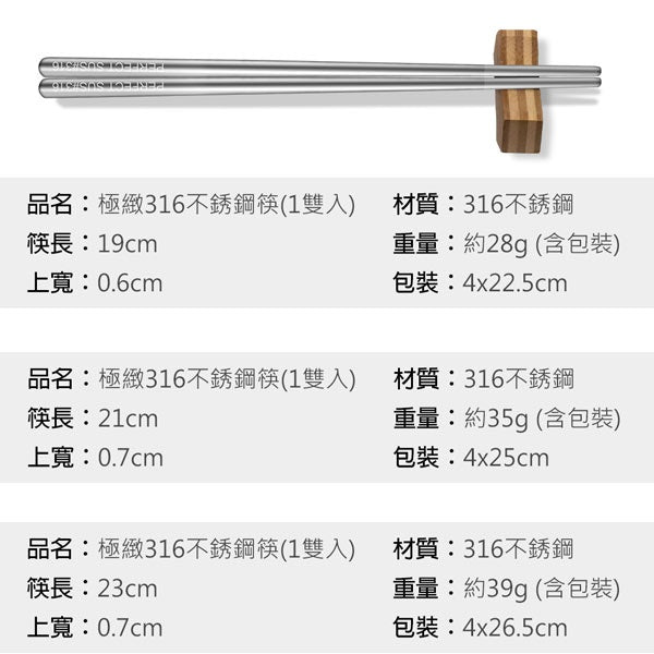 Le idea│PERFECT ultimate 316 stainless steel chopsticks portable chopsticks stainless steel tableware chopsticks