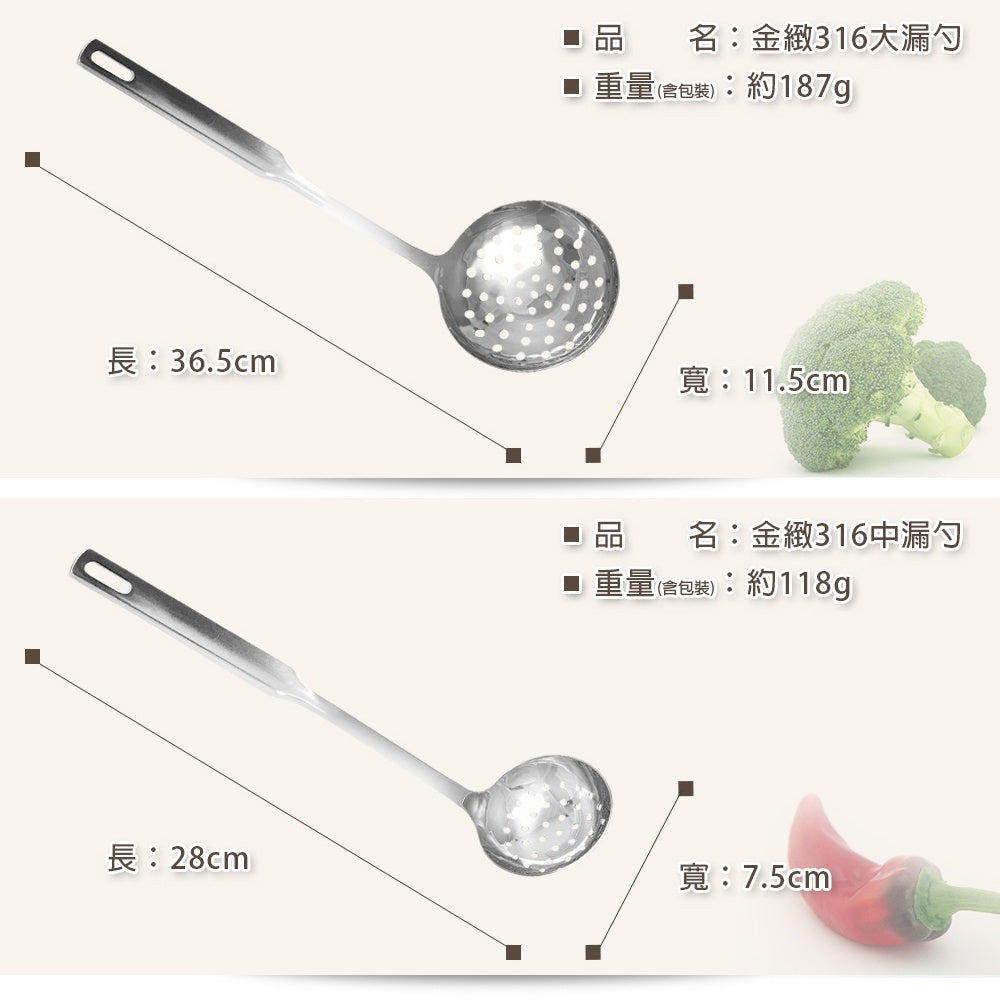 Le idea│PERFECT Jinzhi 316 stainless steel small hardware frying spoon slotted frying spoon large spoon slotted spoon cooking utensils